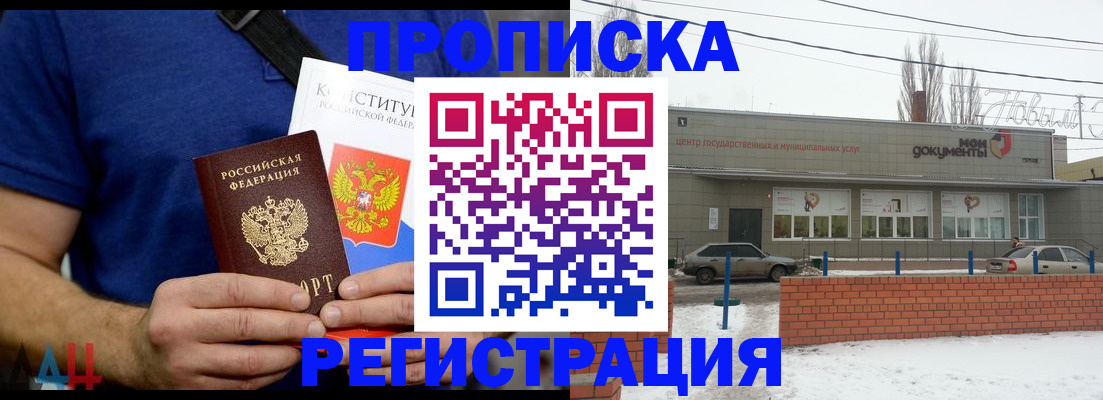где прописаться в Обояни