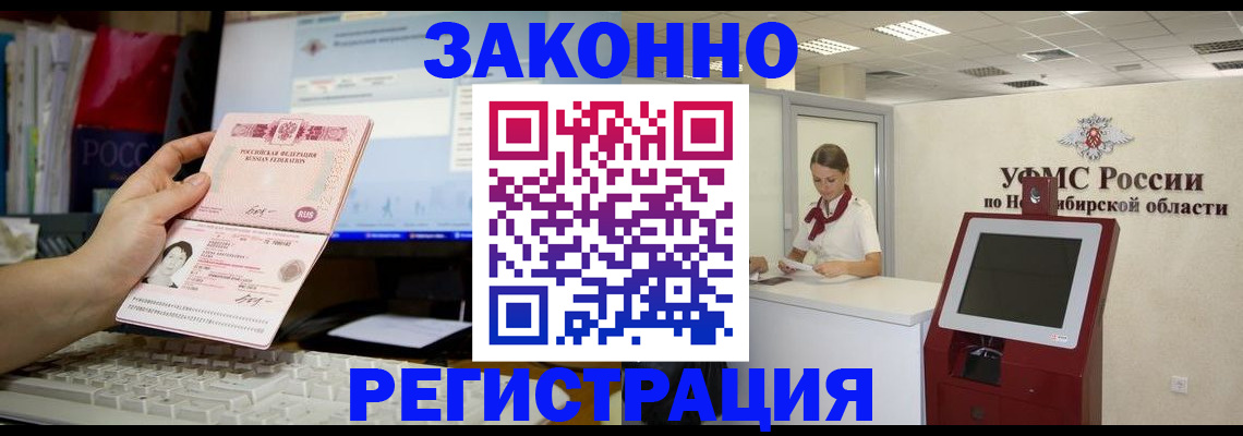 временная регистрация надежно в Обояни