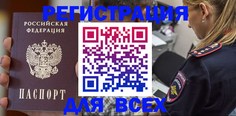 временная регистрация законно в Обояни