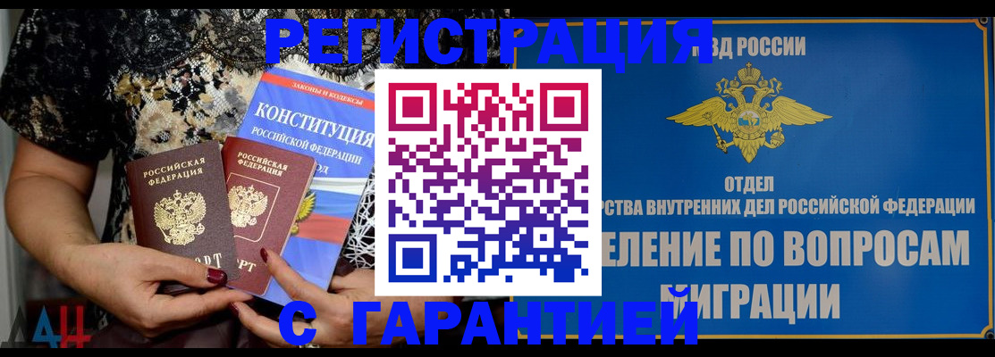 временная регистрация поиск в Обояни