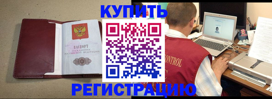 прописка ребенка в Обояни